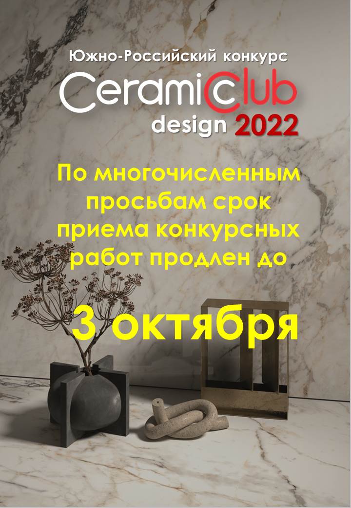CeramicClubDesign - 2022
