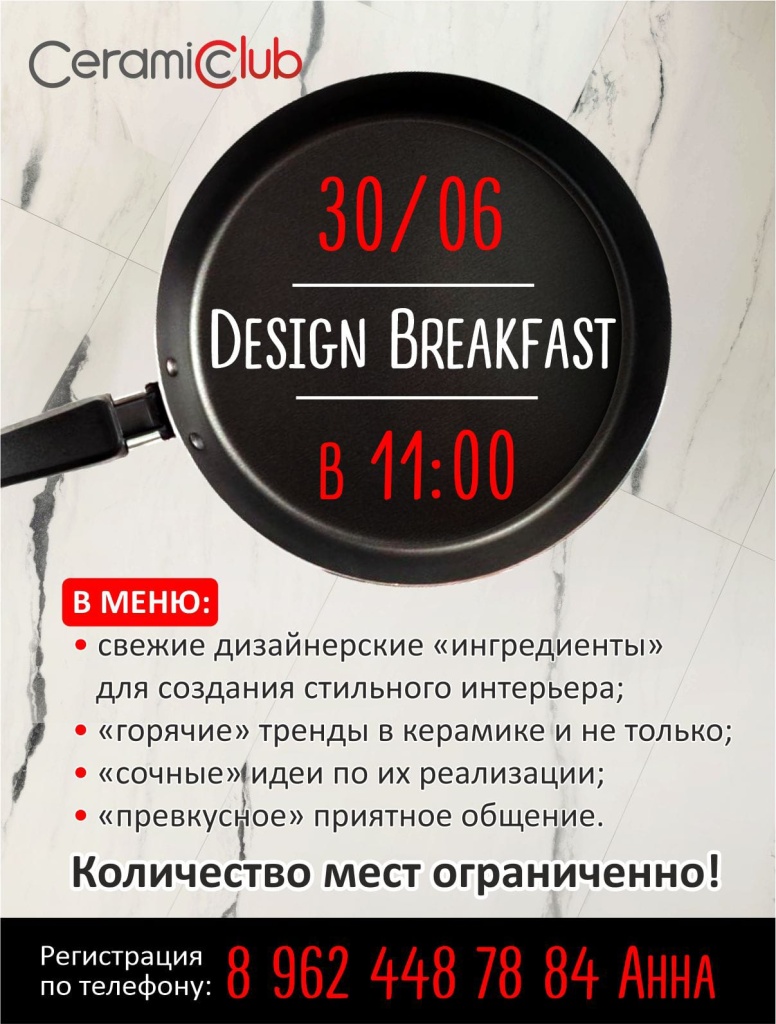 Design Breakfast