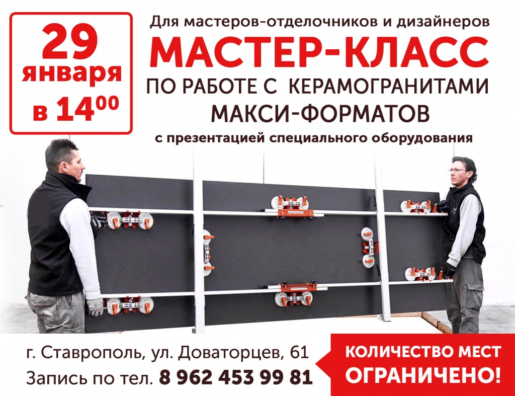 Мастер класс.jpg Мастер класс.jpg