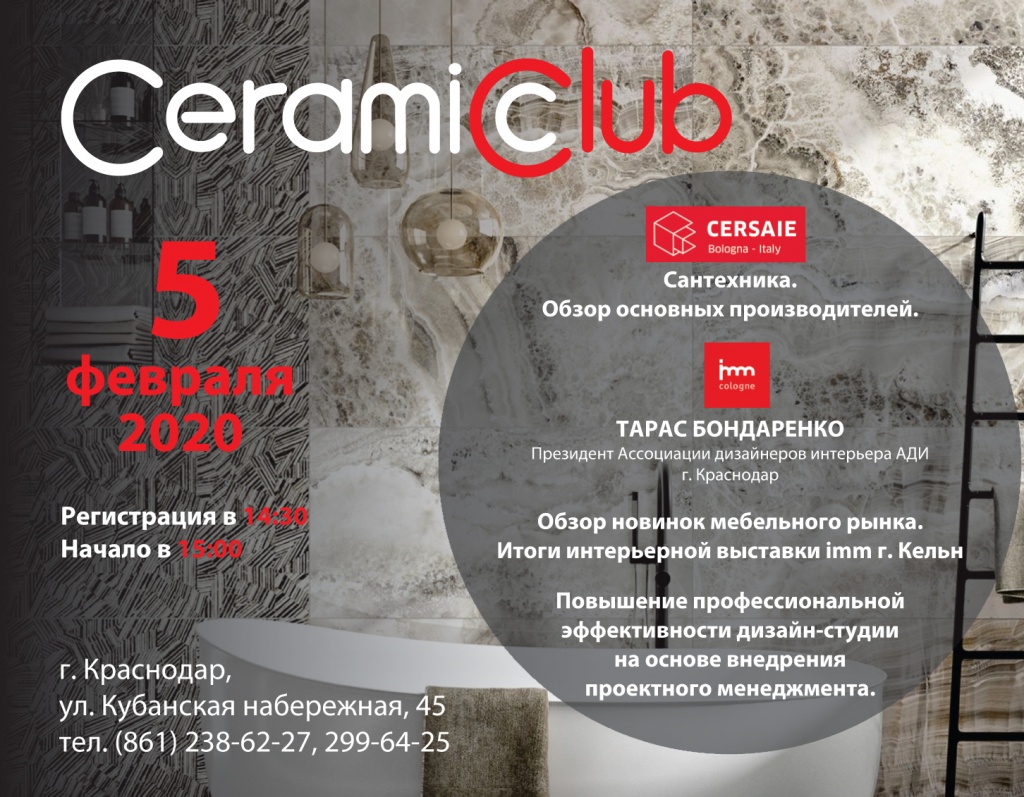 CeramicClub