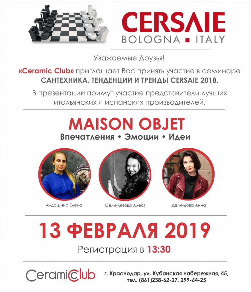 Приглашение 2019 Cersaie.jpg
