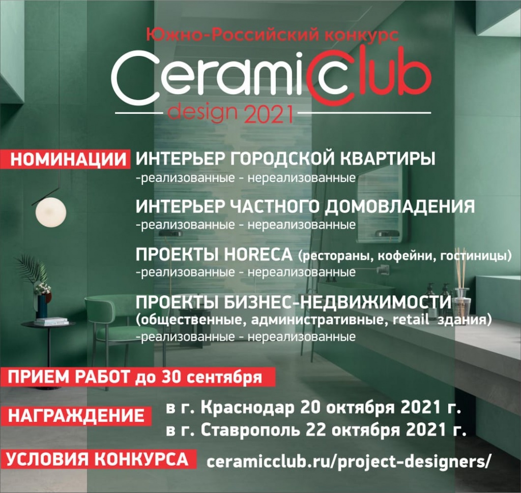 CeramicClubDesign