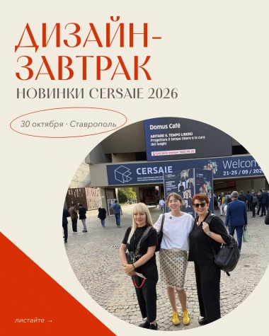 CeramicClubDesign-2026. ��������� ������������ ����