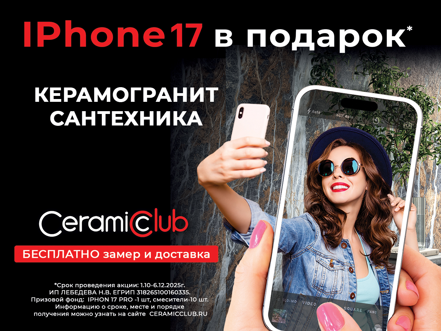  IPhone 17  !  !!!!
