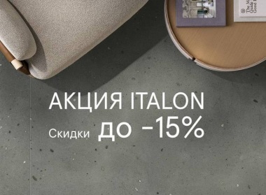 �������� !!! ����� �� ������ ITALON !!!!!