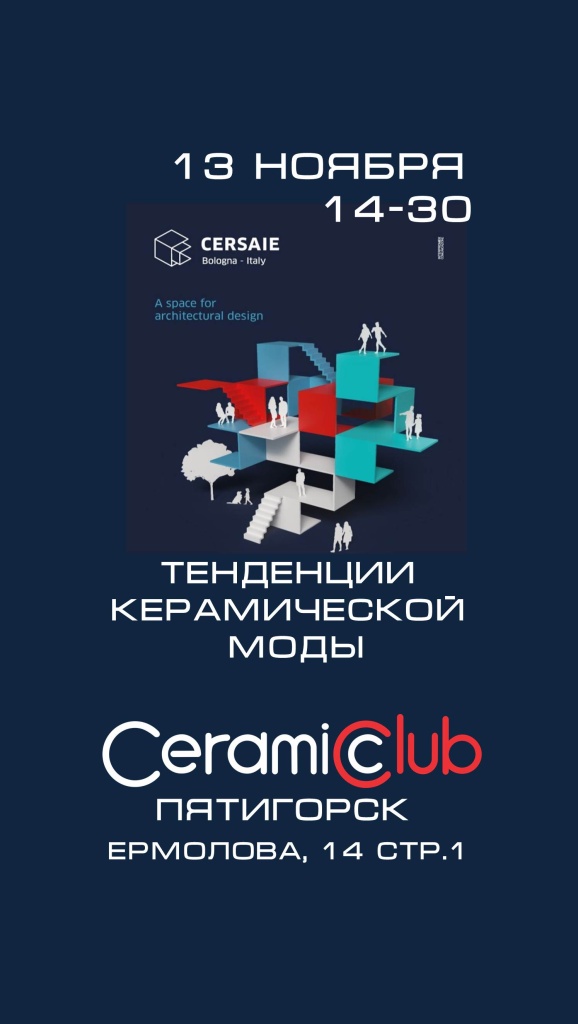 CeramicClubDesign-2025 CeramicClubDesign-2025