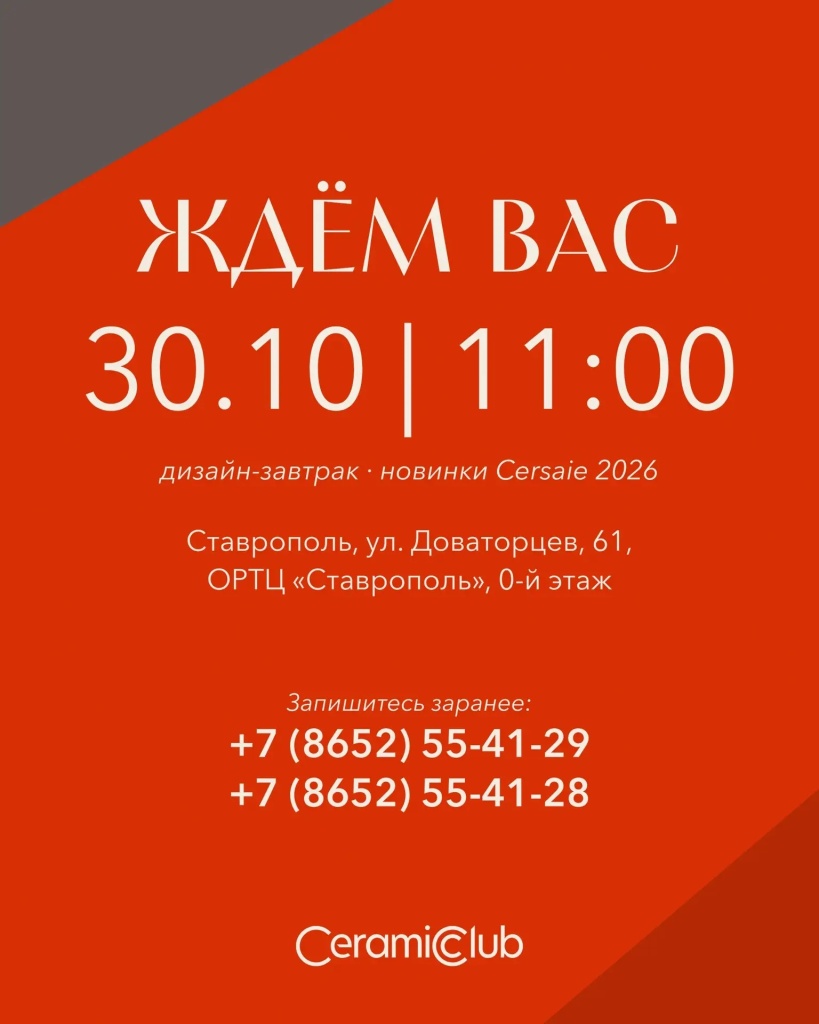 CeramicClubDesign-2026